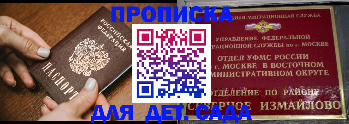 прописка для военкомата в Шахтах