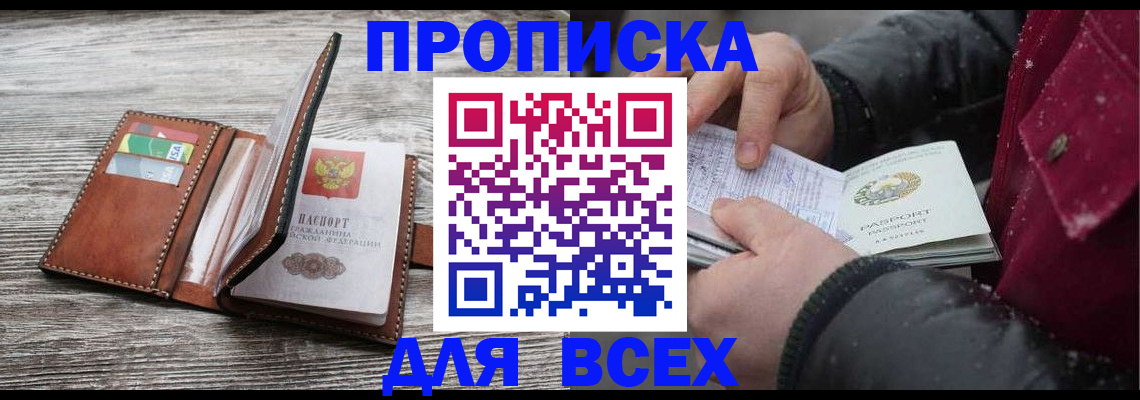 регистрация для дет. сада в Шахтах