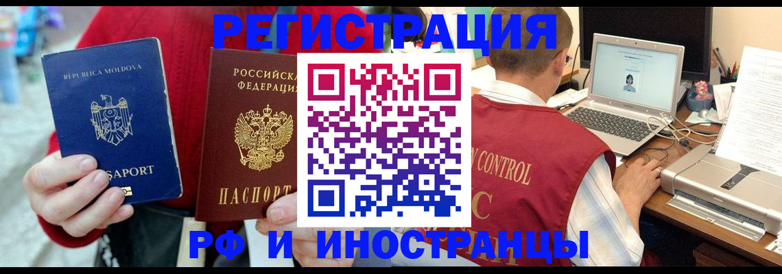 прописка законно в Шахтах